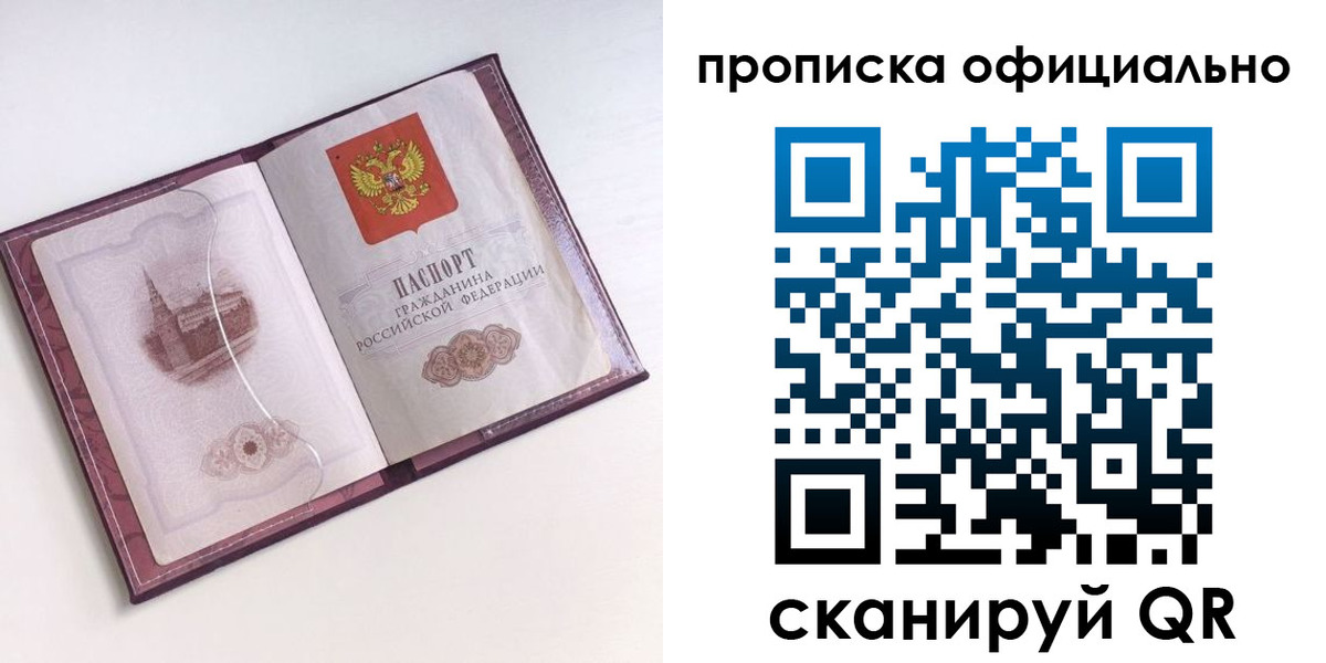 прописка регистрация в Закаменске
