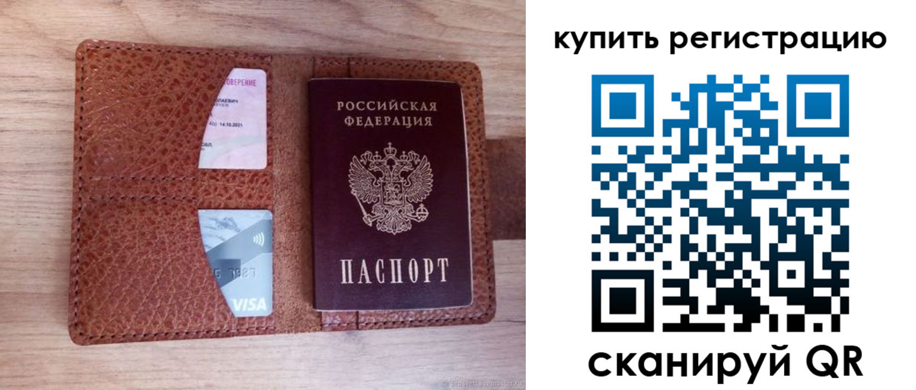 прописка для школы в Закаменске