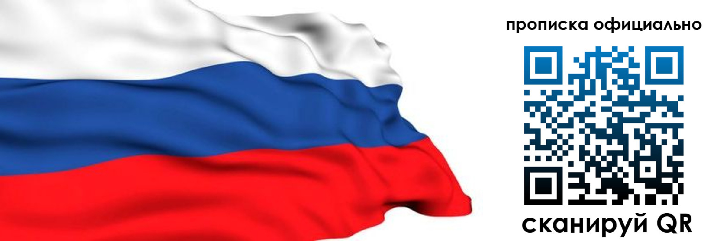 временная регистрация 2025 в Закаменске