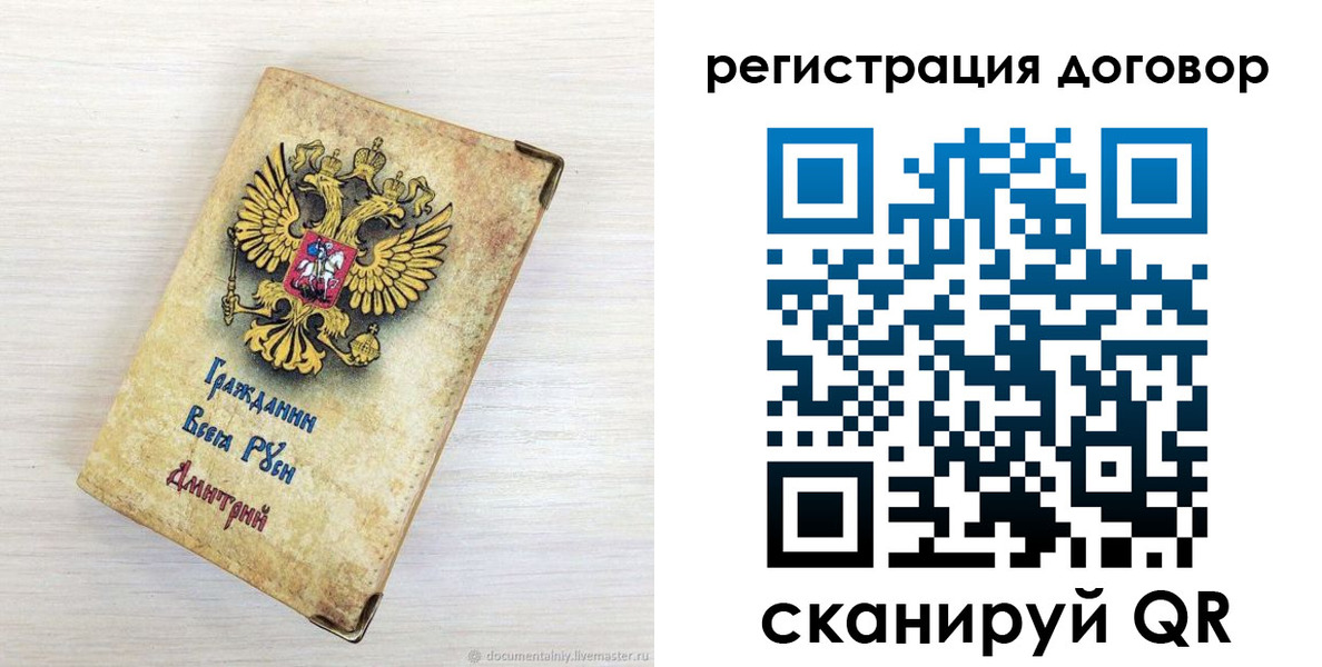 регистрация для дет. сада в Закаменске